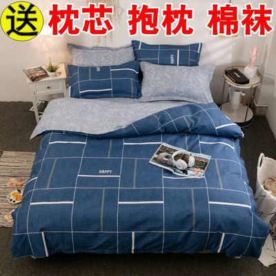 床上用品 三件套