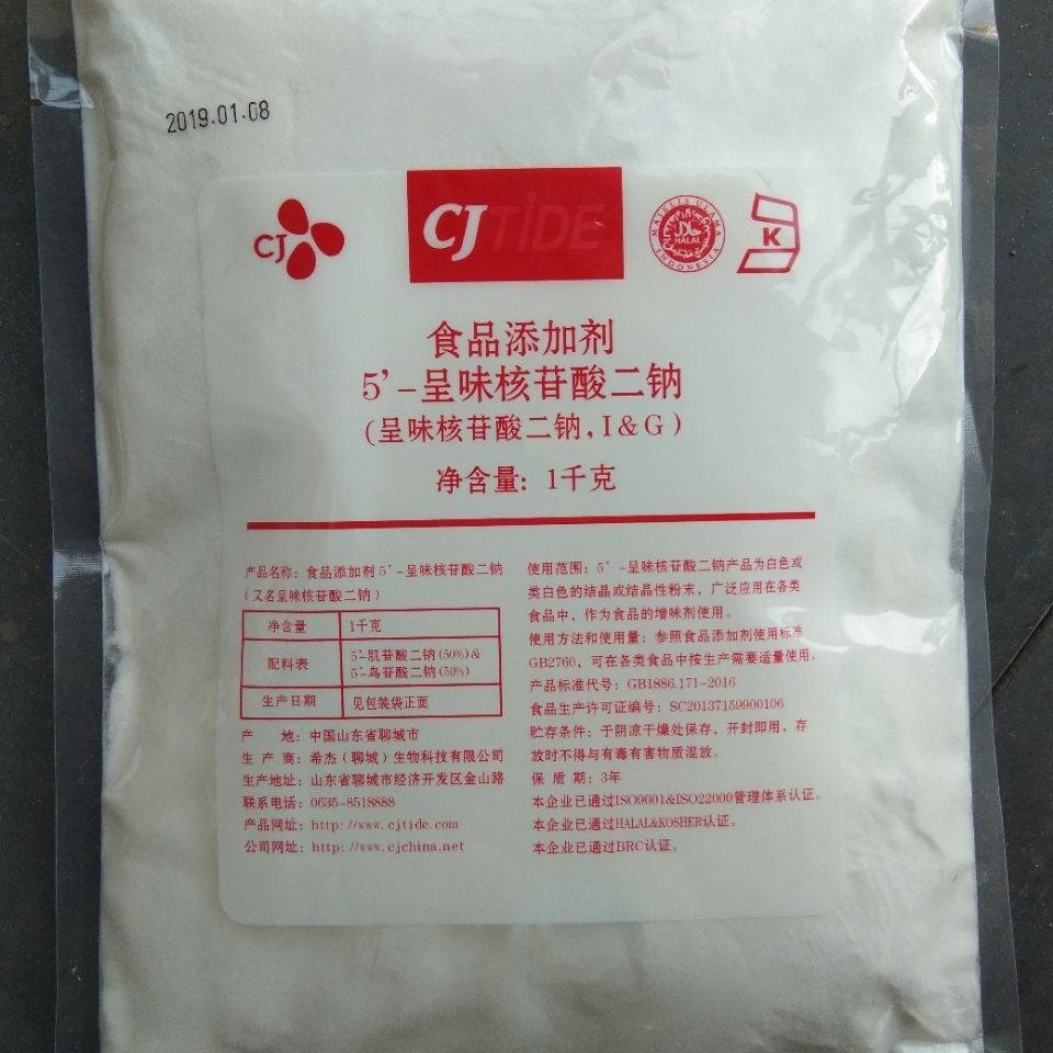 商用正品希杰 i g 5-呈味核苷酸二钠 呈味核 艾加剂 增香增鲜增味