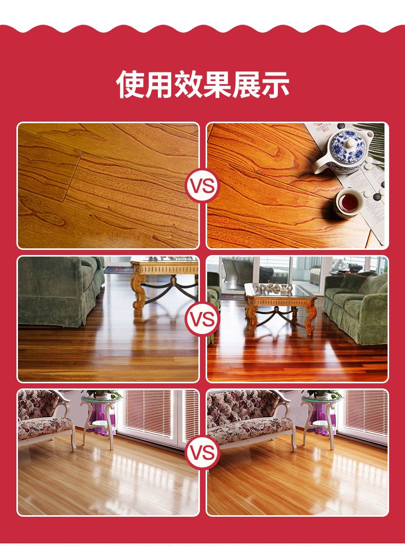 地板护理专用精油木地板保养蜡地板蜡实木地板打蜡复合木地板蜡油