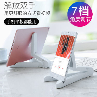 自制ipad支架
