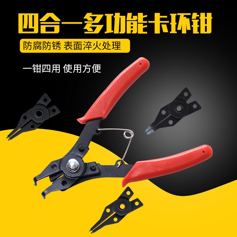 Multi-functional four-in-one snap ring pliers retaining ring pliers inner card and outer card dual-use snap ring pliers set large card yellow pliers
