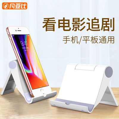 自制ipad支架
