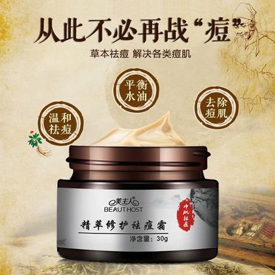正版俊骨科精萃系列