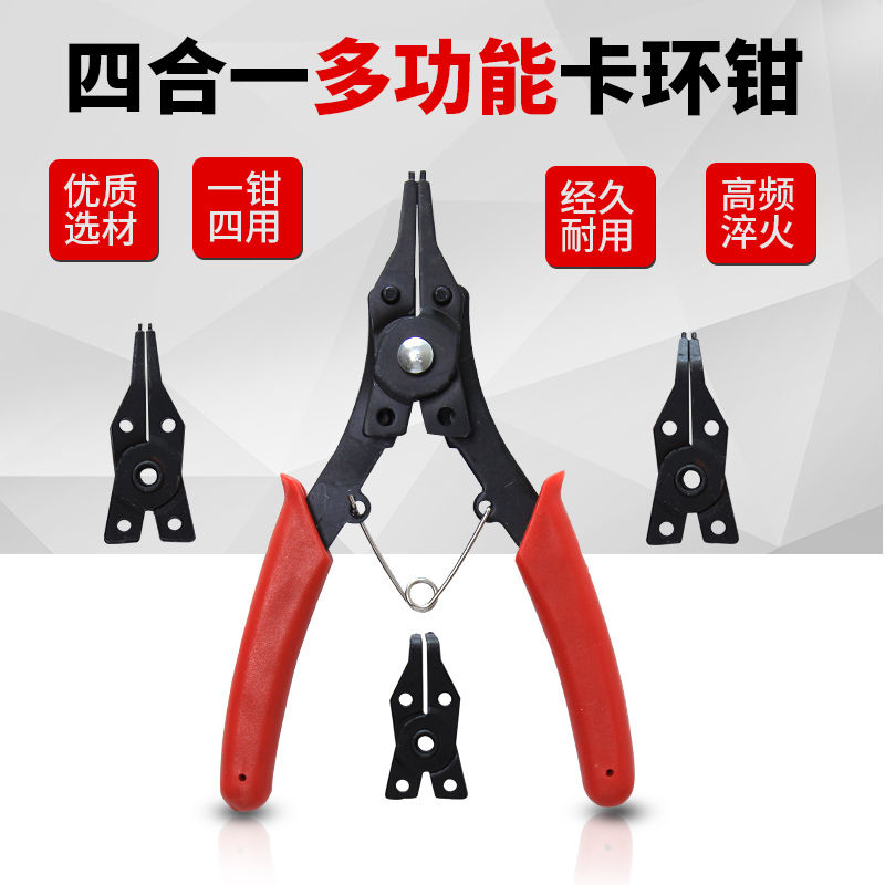 Multi-functional four-in-one snap ring pliers retaining ring pliers inner card and outer card dual-use snap ring pliers set large card yellow pliers