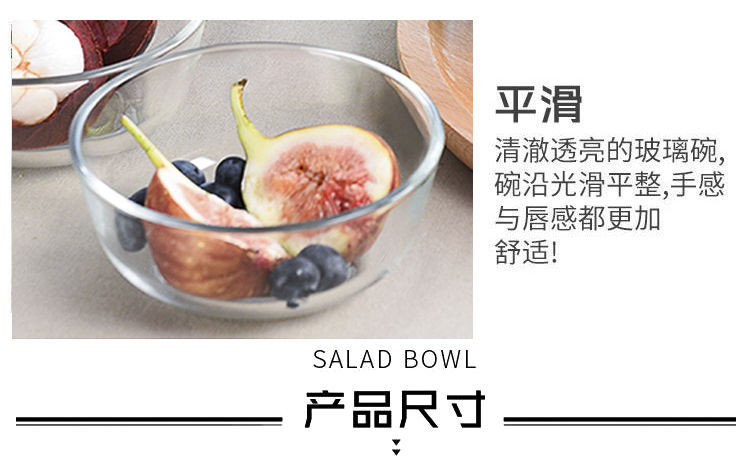 网红加厚吃饭小碗餐具透明玻璃水果甜品沙拉碗大号学生家用套餐碗