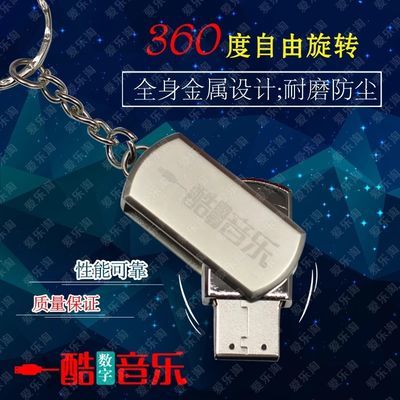 无损音乐汽车载