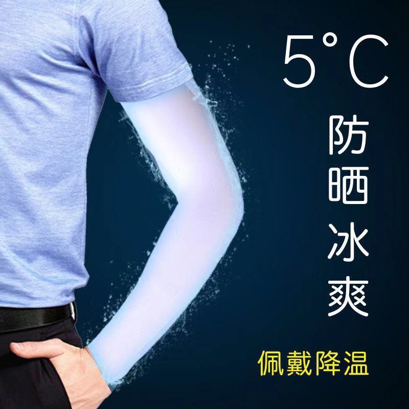 好一点的防晒袖套 5e2fa310-5fdf-46d1-9b41-69f0a056420a.jpg