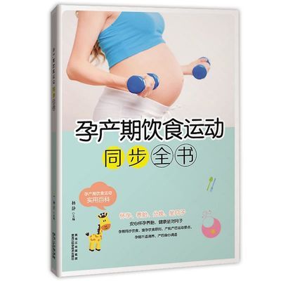胃肠病百科全书