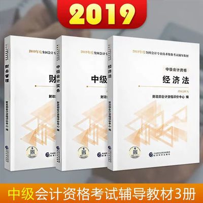 年全国经济师教材