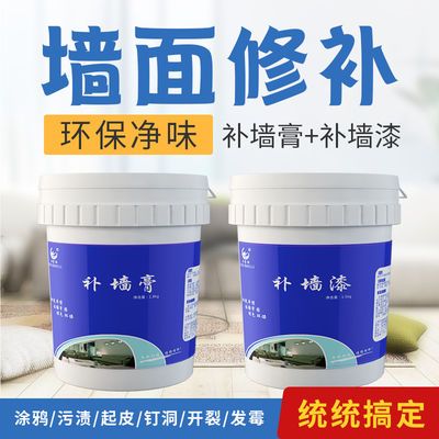补墙膏墙面修补白色腻子膏内墙神器乳胶漆涂料墙皮脱落裂纹修复剂