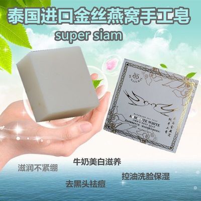 精油皂