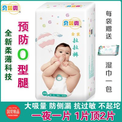 72552/【春夏新款】纸尿裤 拉拉裤(任选)贝婴爽宝宝婴儿超薄透气尿不湿