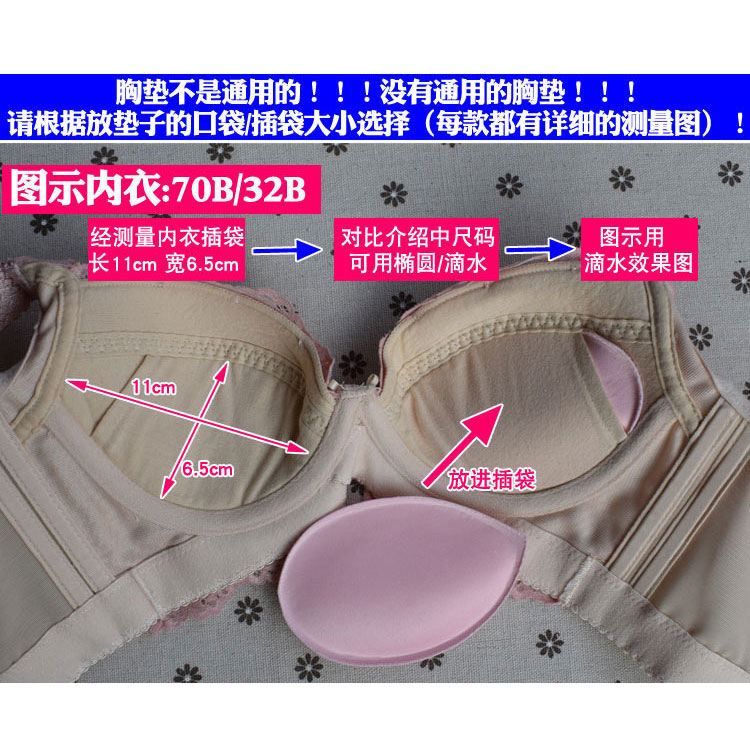 运动内衣海绵垫方向_位置与方向手抄报