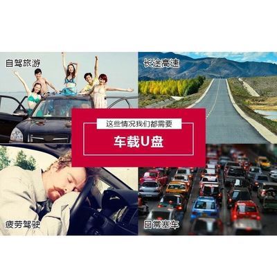 无损音乐汽车载