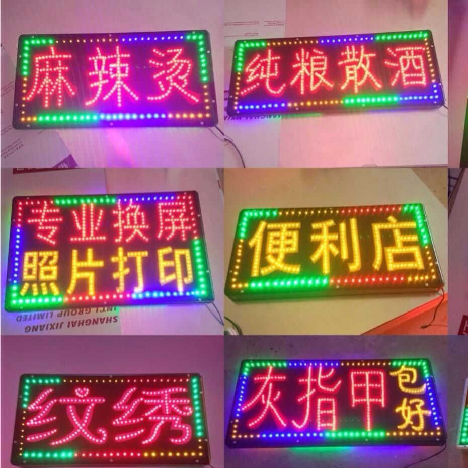 led電子燈箱立牌落地招牌手機維修廣告牌子製作閃光懸掛牆防水