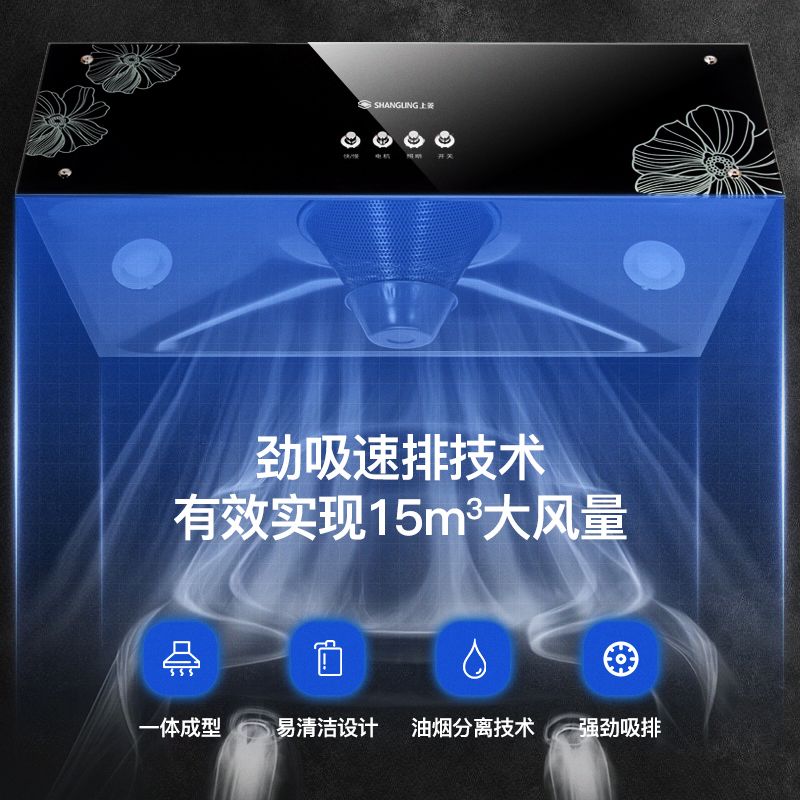 【专供】上菱家用吸油烟机中式顶吸厨房大吸力脱排小型抽油烟机