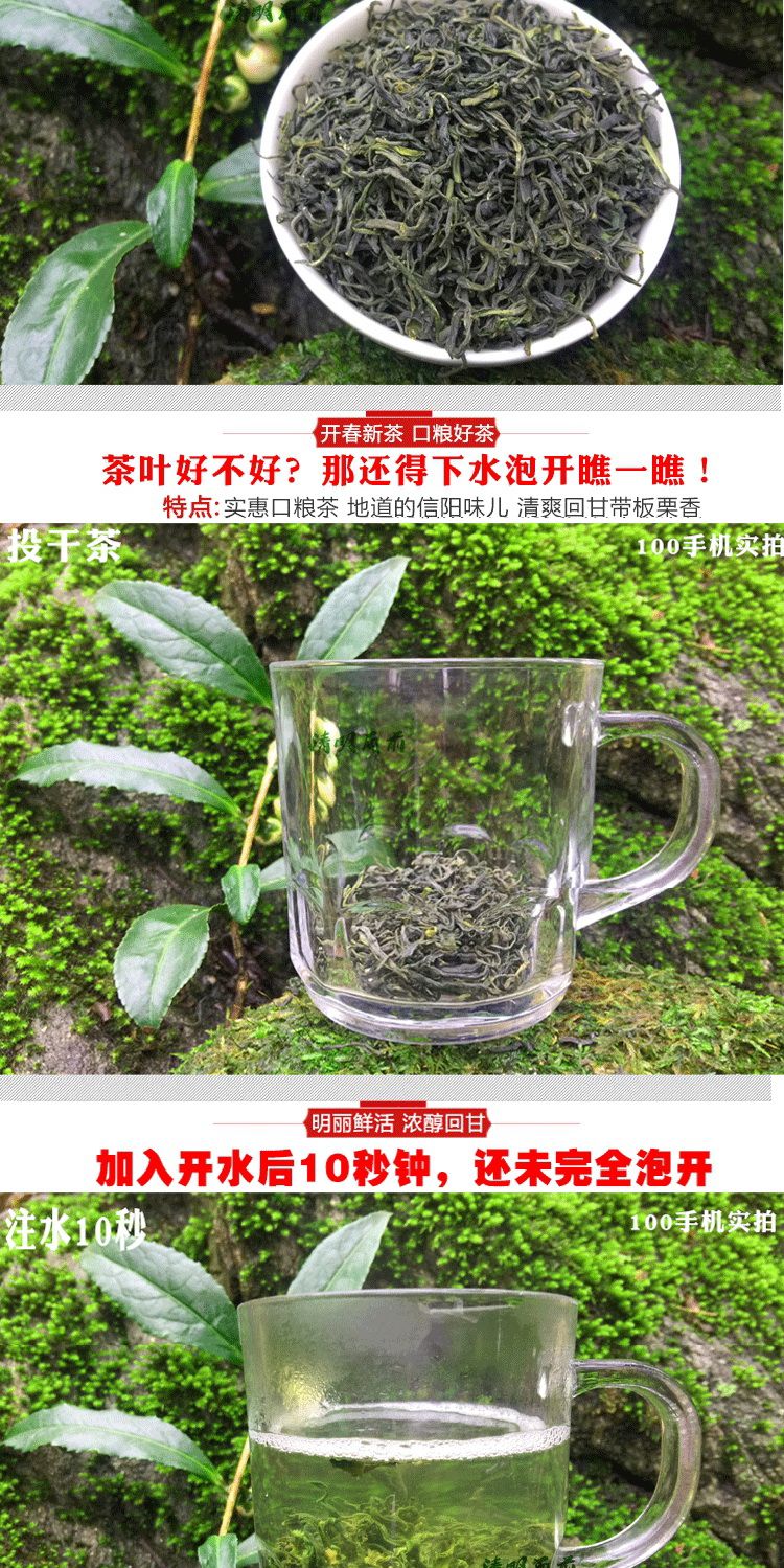 茶叶【信阳毛尖】信阳毛尖2020新茶浓香型高山绿茶茶叶多规格