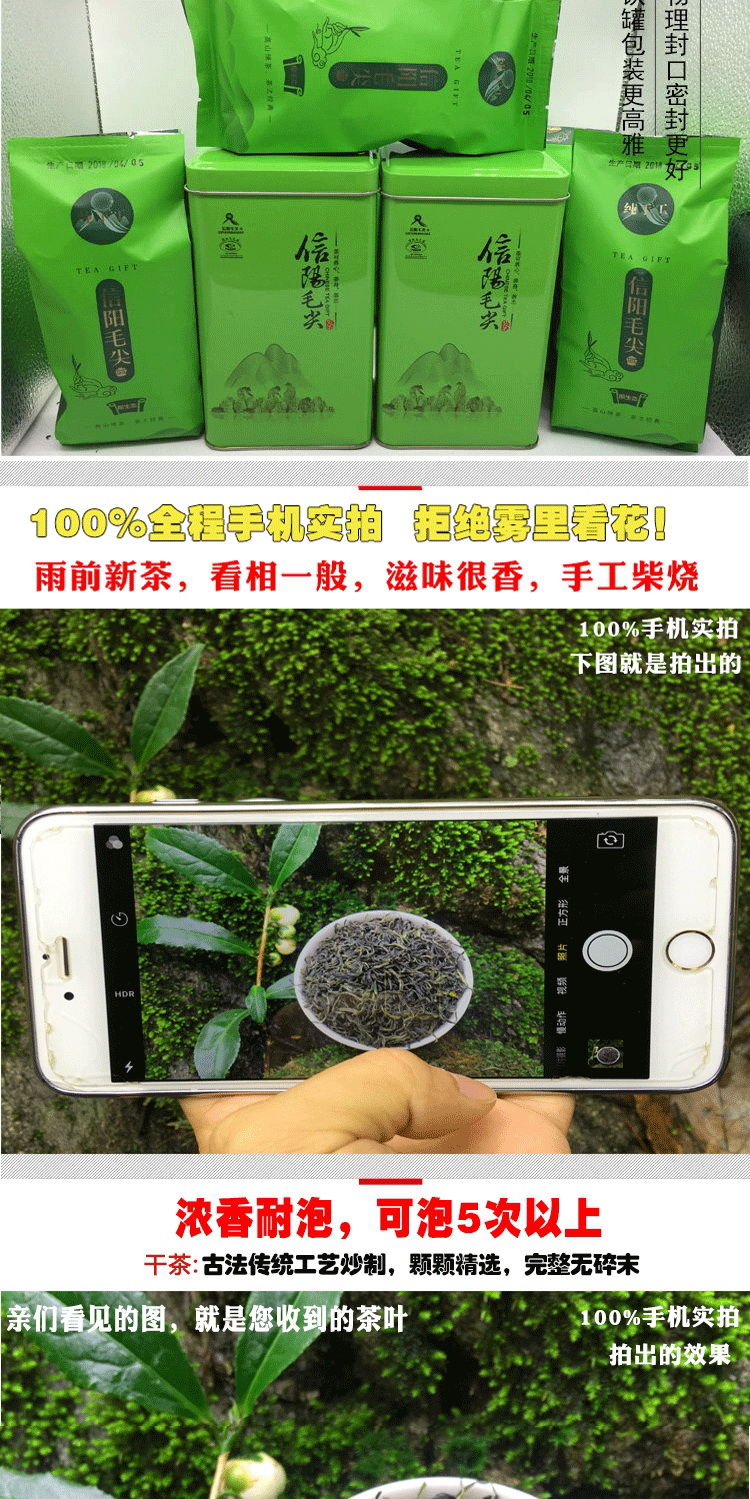 茶叶【信阳毛尖】信阳毛尖2020新茶浓香型高山绿茶茶叶多规格