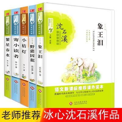 弟子规千字文