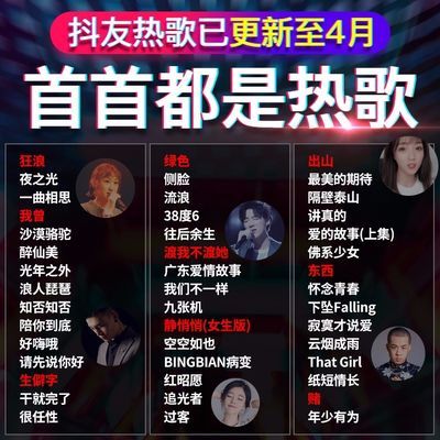 无损音乐汽车载