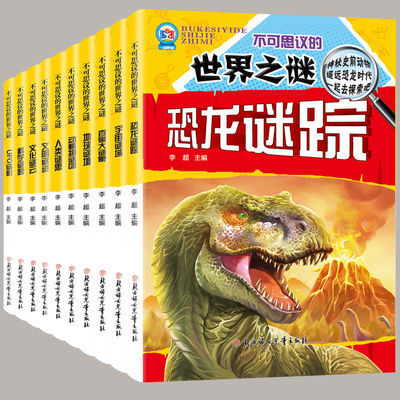 胃肠病百科全书