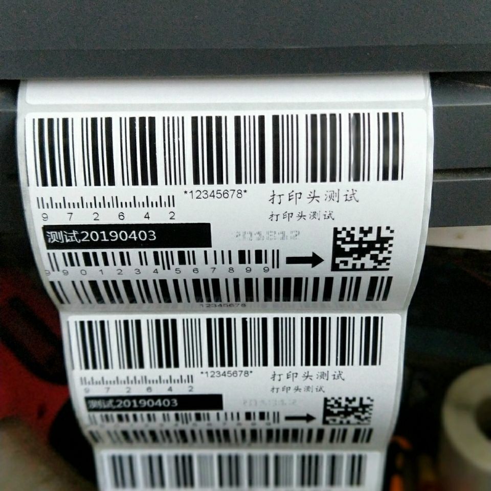 tsc244pro342標籤打印機條碼打印機不乾膠快遞面單熱敏打印機