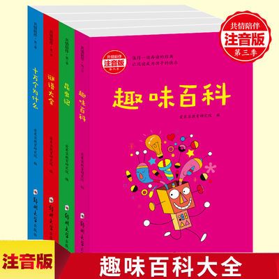 胃肠病百科全书