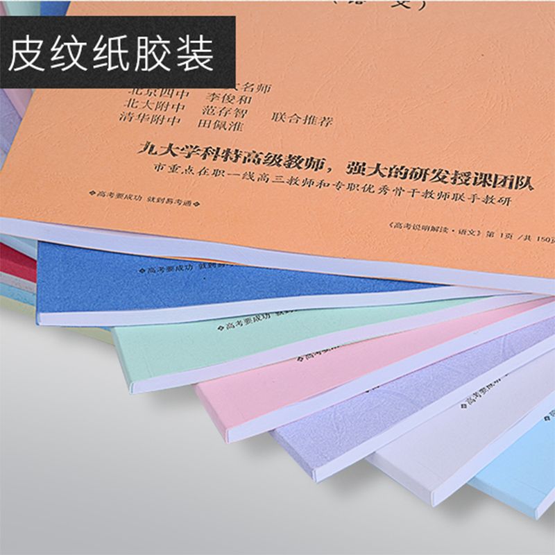 网上打印复印黑白文件a3资料印刷书本装订成册a4纸激光彩色快印 虎窝拼