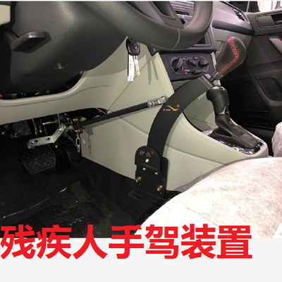 残疾人改装汽车手动驾驶辅助装置安装油门刹车残疾人汽车辅助装置