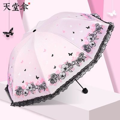 32618/新品天堂伞黑胶防晒防紫外线遮阳伞折叠蕾丝包边晴雨太阳伞女