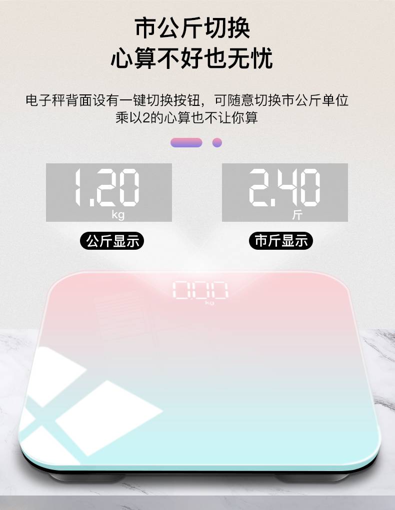 体重计减肥专用 70
