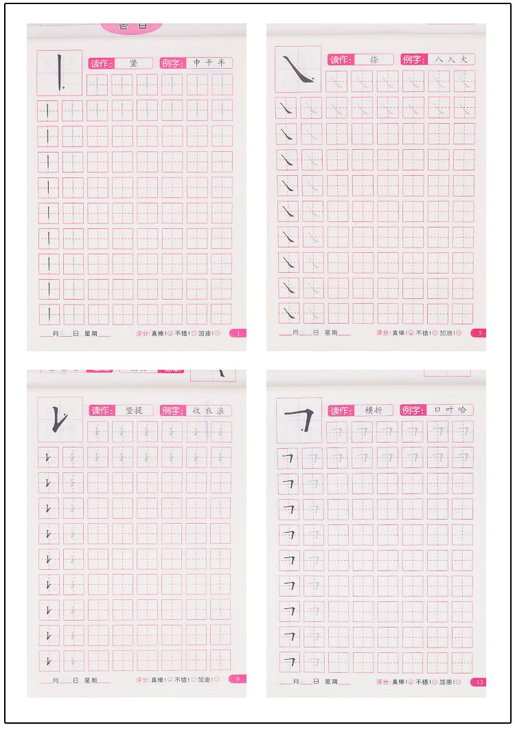 38歲幼兒園一年級練字帖漢數字拼音筆順筆畫偏旁鉛筆描紅寫字本
