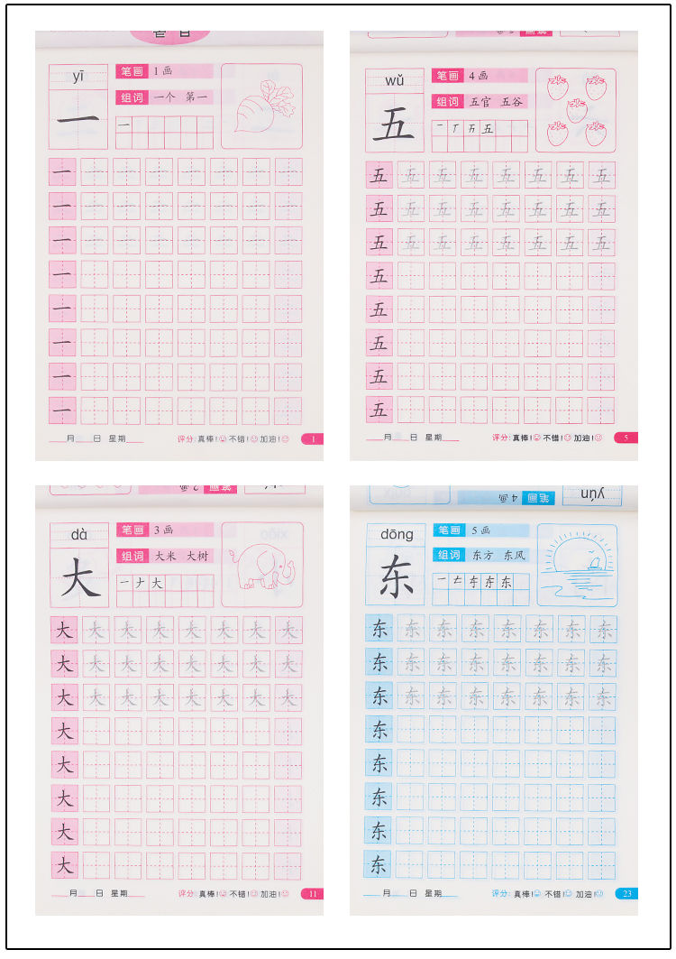 38歲幼兒園一年級練字帖漢數字拼音筆順筆畫偏旁鉛筆描紅寫字本