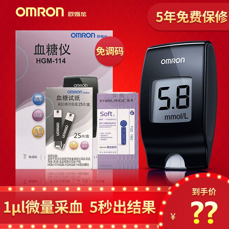 怎么使用血糖仪针 512b63fa-90be-4dbb-8d34-43fe8c372751.jpg