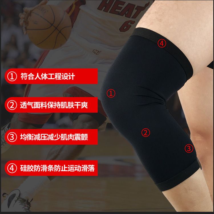 夏季运动护膝男篮球装备超薄女健身跑步防护膝盖保暖关节损伤护具