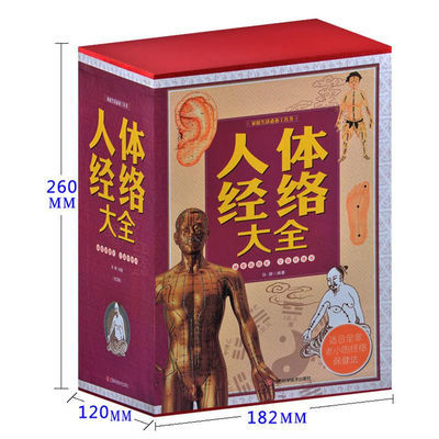 健身保健