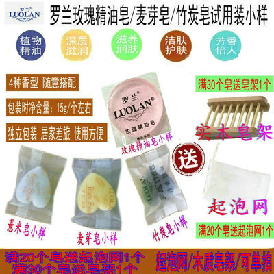 精油皂