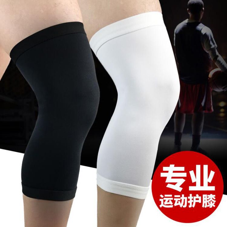 夏季运动护膝男篮球装备超薄女健身跑步防护膝盖保暖关节损伤护具