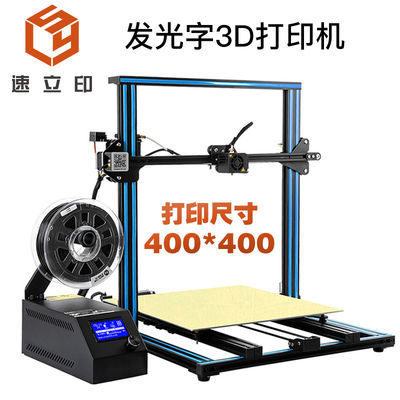 广告字3D打印机速立印K5免建模性价比厂家直销