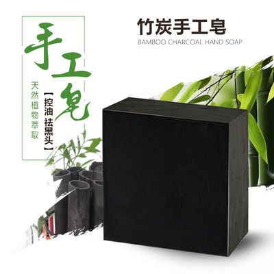精油皂