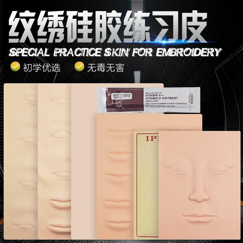 初學者韓式半永久練習硅膠紋眉眉毛假空白初紋繡品工具