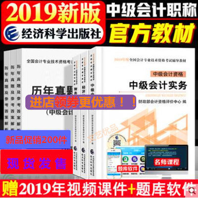 年全国经济师教材