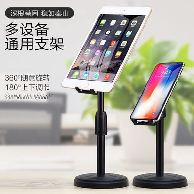 自制ipad支架