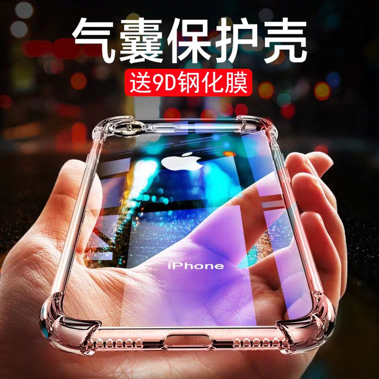 Apple XS case iPhone X / 11 / Pro / 6S / 6 male 8 female 7 fall proof 5 transparent max / XR silicone plus