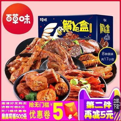 内蒙古本草香薰鸭