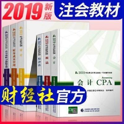 年全国经济师教材