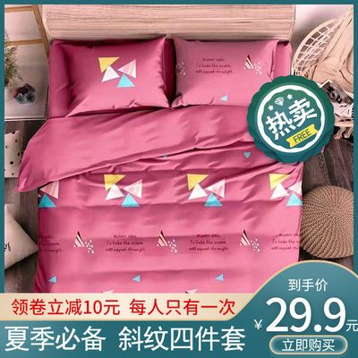 床上用品 三件套