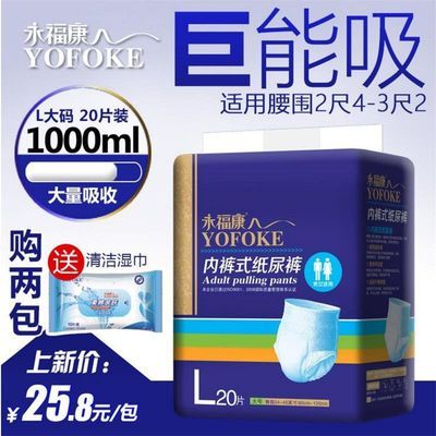 成人护理