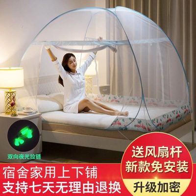 学生床蚊帐