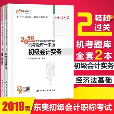 年全国经济师教材